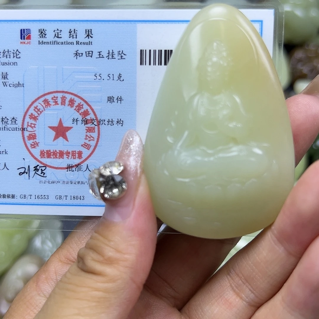 晋***部和田玉未镶嵌吊坠(不含链)