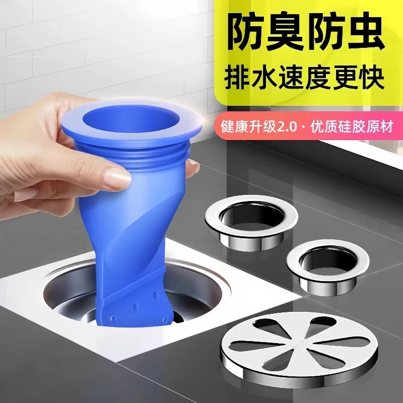 地漏防臭器硅胶内芯卫生间下水道通用反味封口盖下水管防返臭神器