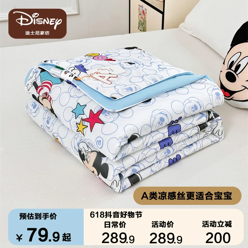 Disney/迪士尼【凉感丝夏凉被】双面亲肤单人双人学生宿舍舒适夏被