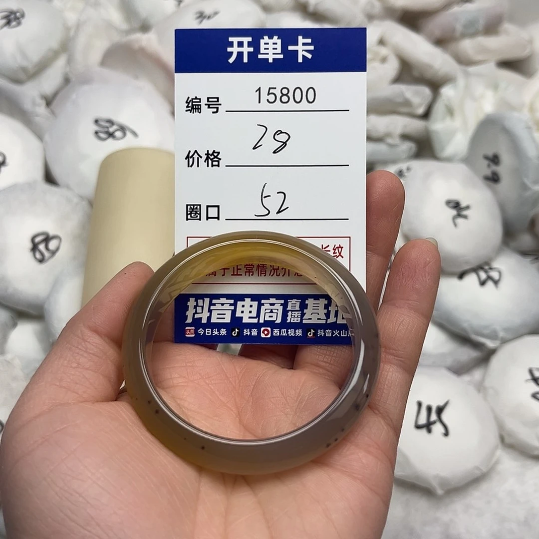 玛瑙/玉髓手镯未镶嵌800