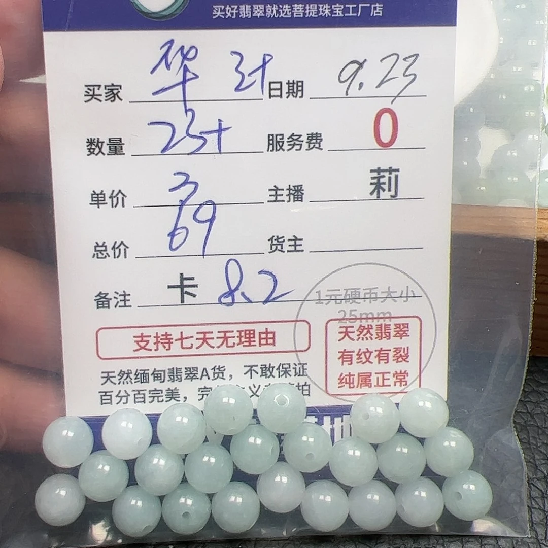 【闪购商品】未镶嵌手链翡翠华****计卡8.2