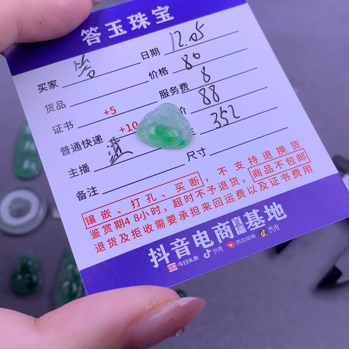 未镶嵌挂件翡翠答*1