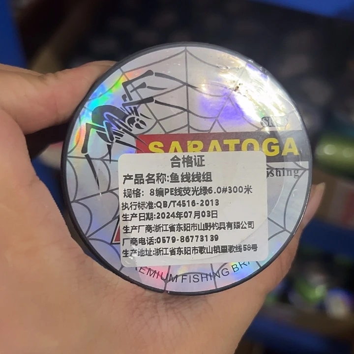 PE八遍6.0号300米