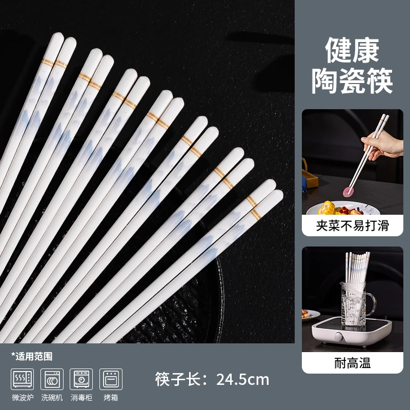 【景黛】景德镇千里江山陶瓷筷子非遗防滑10双白瓷筷子家用耐高温