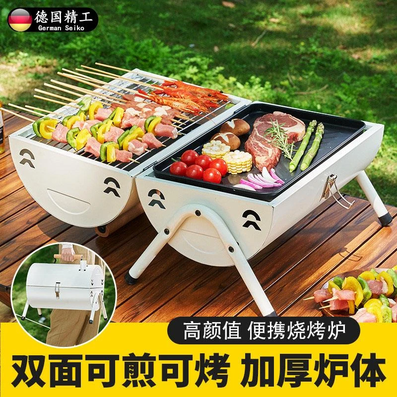 德国户外烧烤炉家用折叠便携式烤串炉子全套网红小型木炭烤肉架子