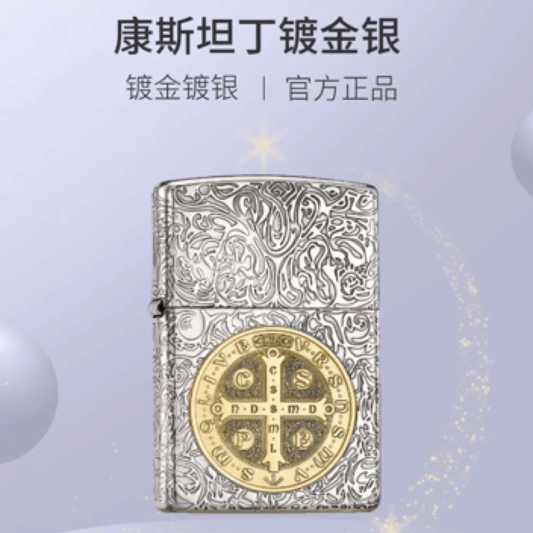 zippo正品打火机错金银康斯坦丁金银双色防风煤油高档礼物送男友