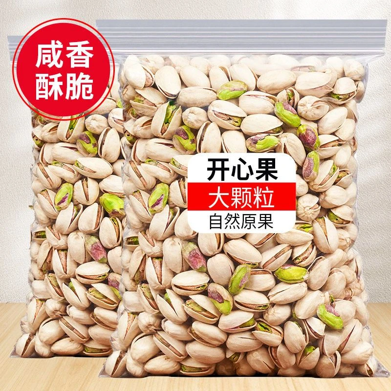 新货开心果袋装干果特大颗粒本色炒货原味坚果批发休闲零食健康