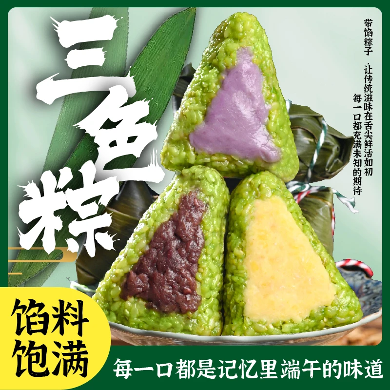 奇亚籽青汁抹茶粽芋泥红豆绿豆软糯香甜端午营养早餐