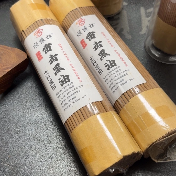 线香太行崖柏雷击黑油2包400克