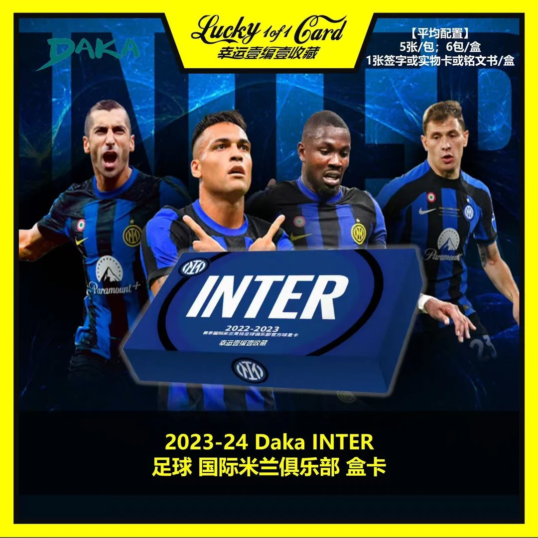 2023-24 Daka INTER足球 国际米兰俱乐部 盒卡
