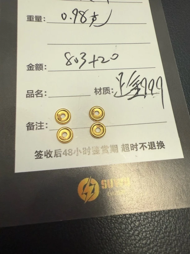足金999黄金文玩配饰