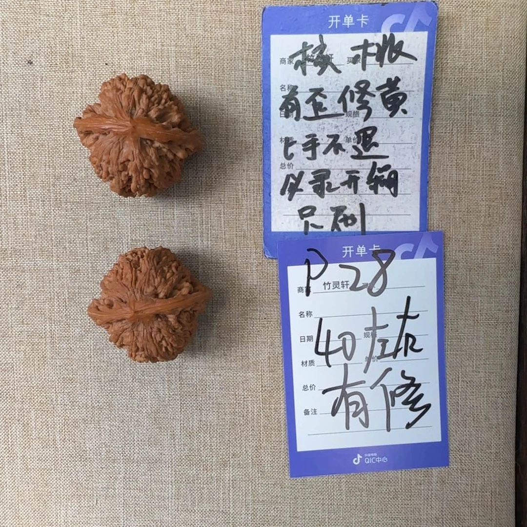把件文玩核桃满天星核桃28