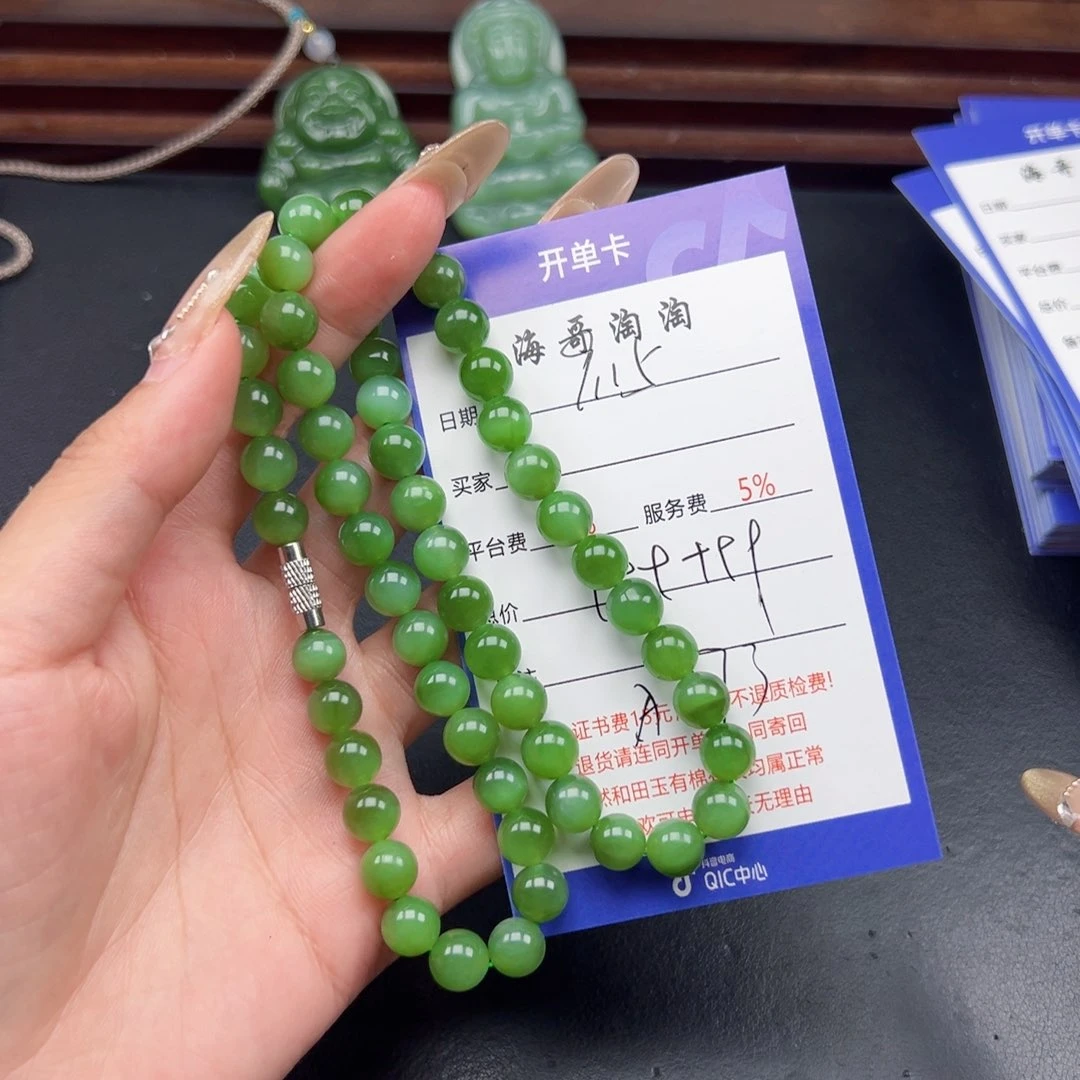 未镶嵌手串和田玉泓**然