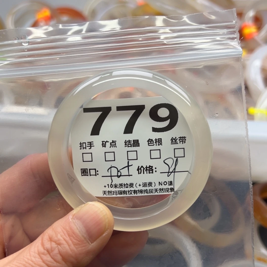玛瑙/玉髓手镯未镶嵌779