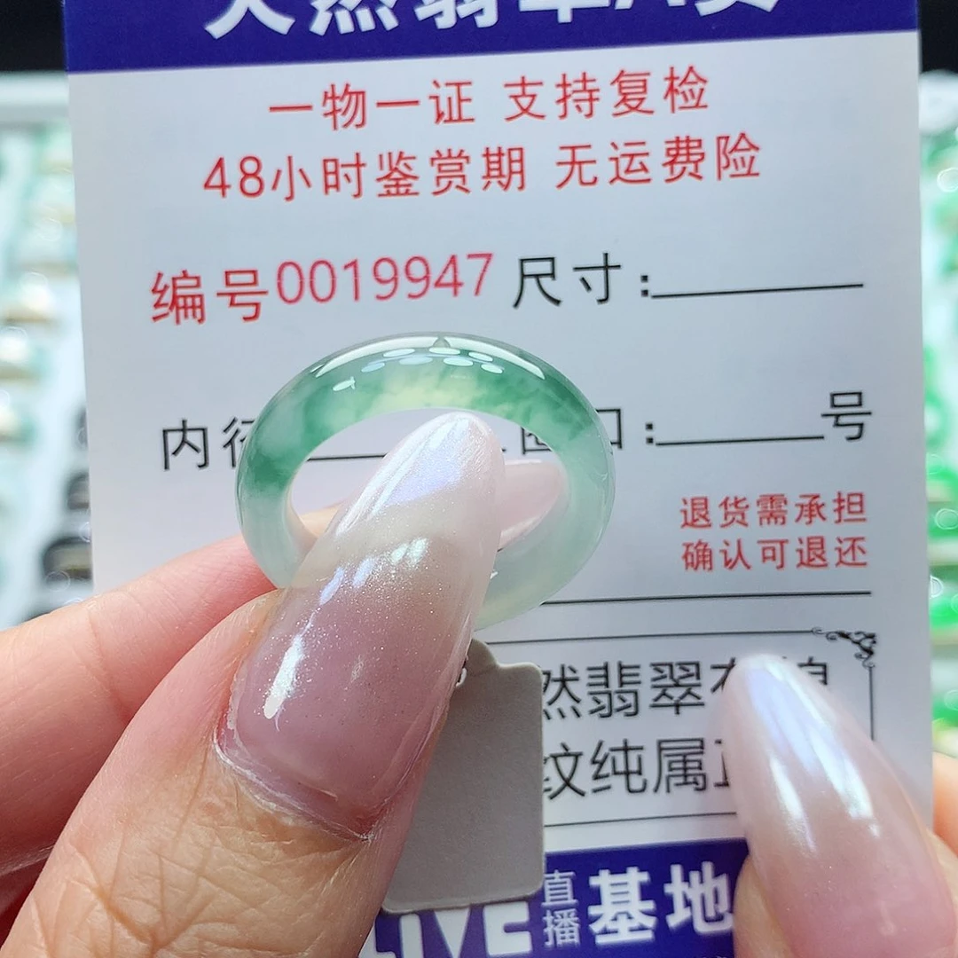 未镶嵌戒指翡翠17号