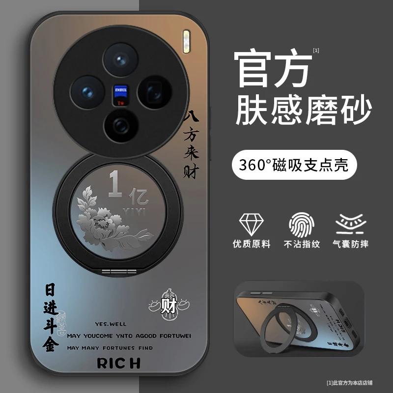 赚一个亿适用vivox200S手机壳vivoX200pro支架款x200promini男款