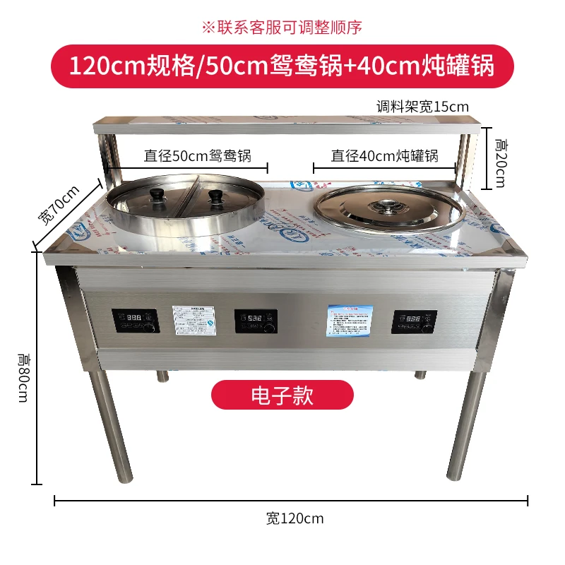 50cm鸳鸯锅配40cm炖罐锅-商用厨房设备蒸饺煮面锅电灶台