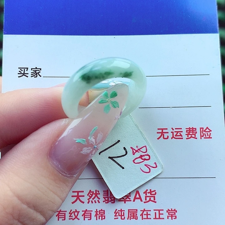 小****翡翠戒圈未镶嵌缅甸天然a货翡翠