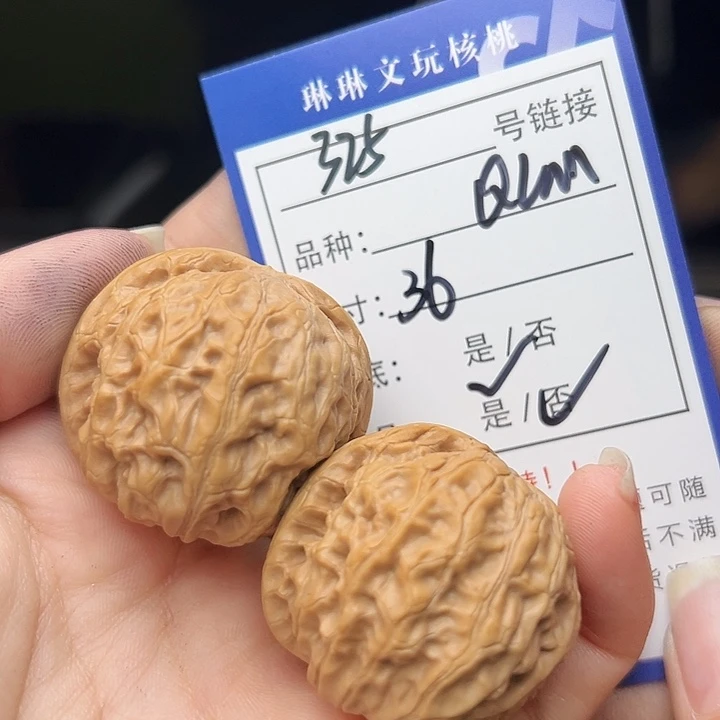 文玩核桃吊坠核桃树325