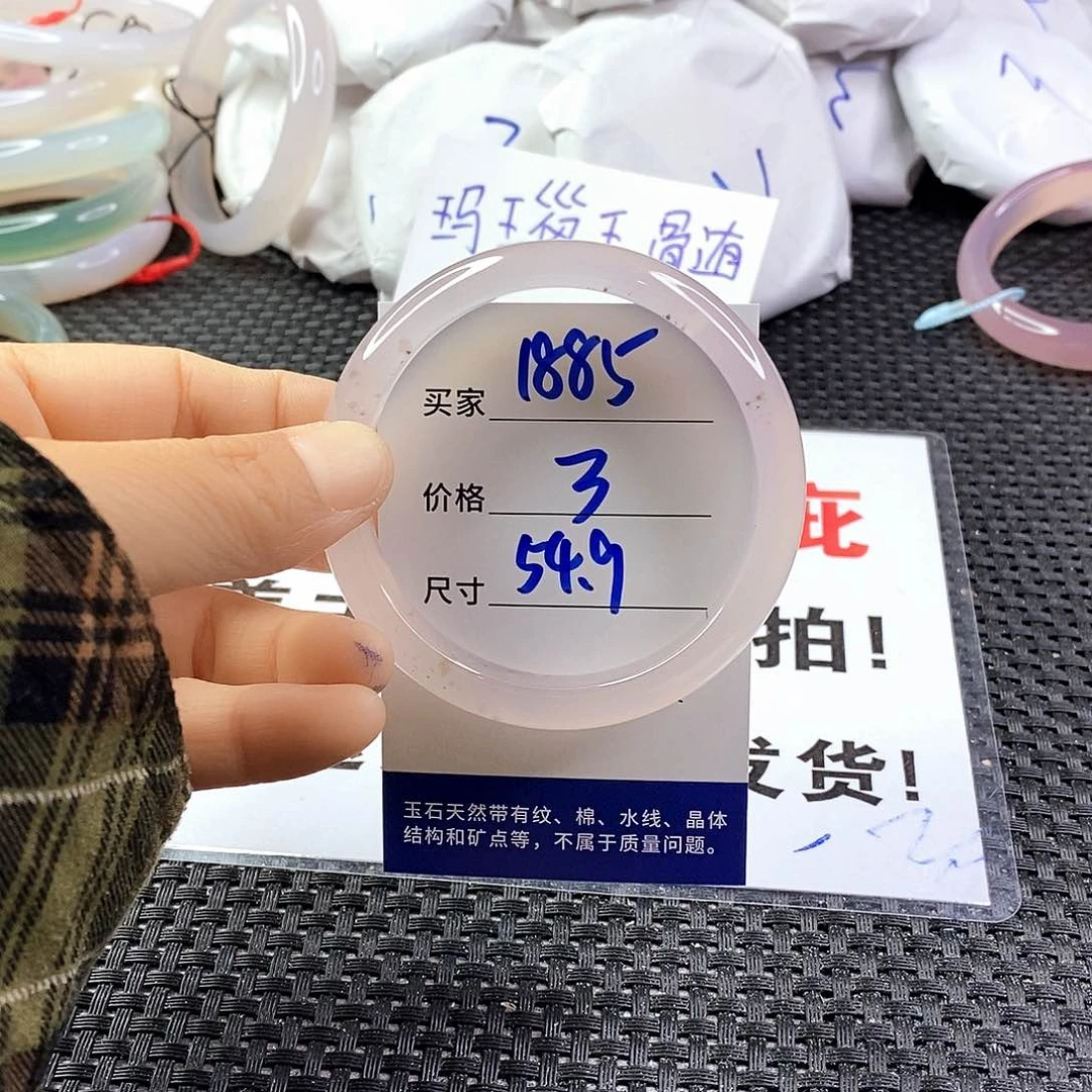 手镯玛瑙/玉髓未镶嵌1885