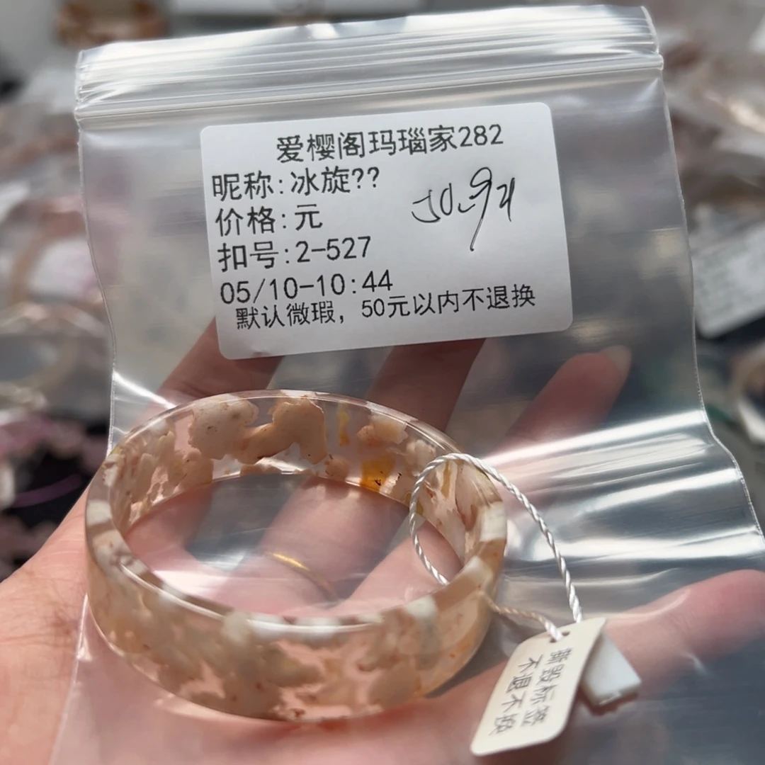 玛瑙/玉髓手镯合金冰*?
