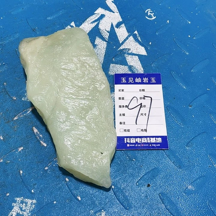 【闪购商品】蛇纹石玉珠宝奇石未镶嵌