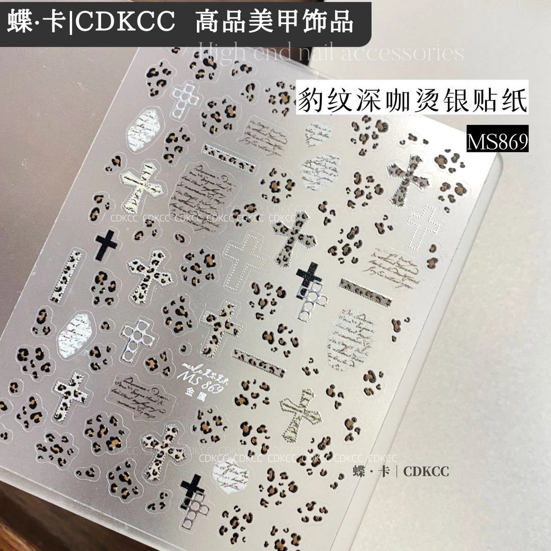 DK—MS868/MS869豹纹深咖烫银贴纸 美甲背胶贴纸