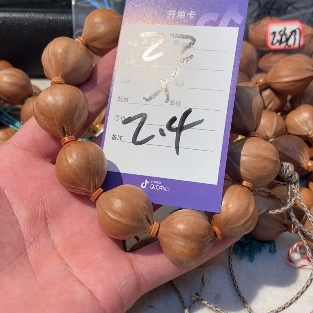 C***n手串橄榄核橄榄橄榄