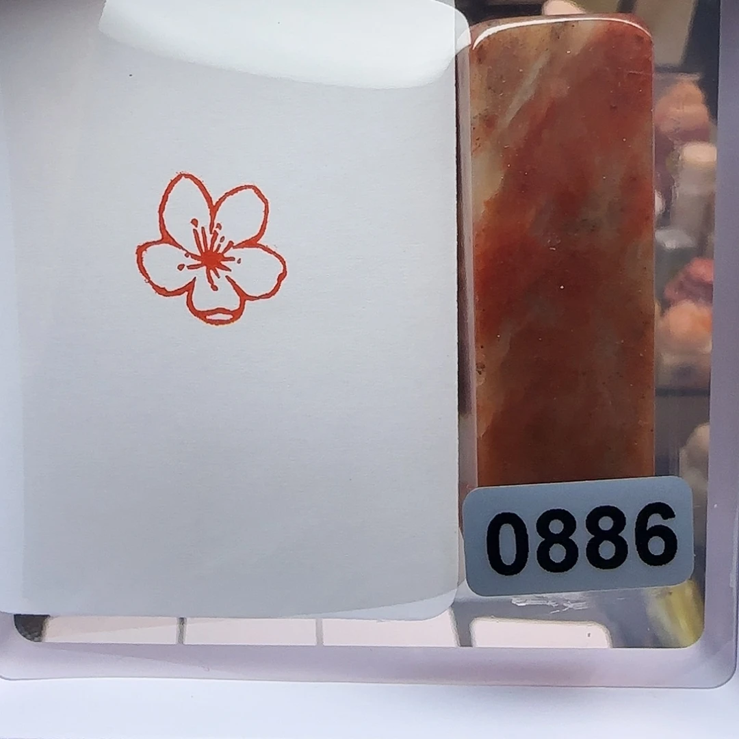 印石寿山石桃花1.5