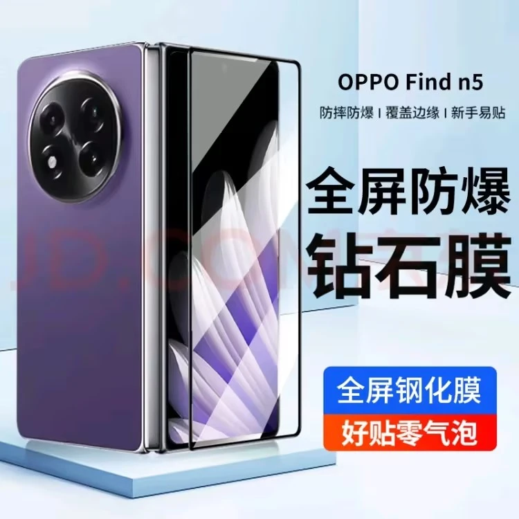 适用OPPOFindN5钢化膜findn5折叠屏手机膜n5镜头全包高清超薄防摔