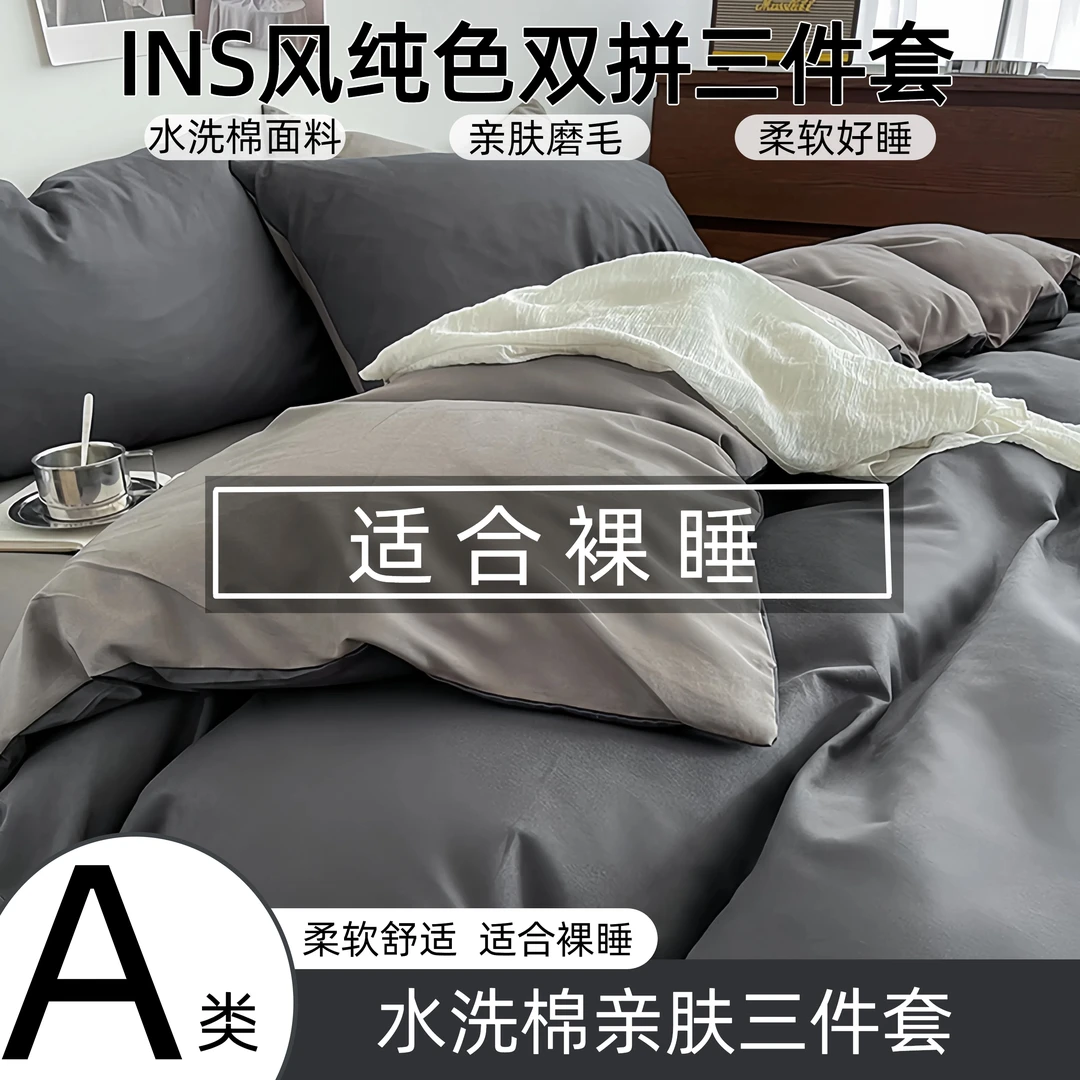 全棉学生宿舍床上用品三件套单人上下铺大学生纯棉床单被套高初中