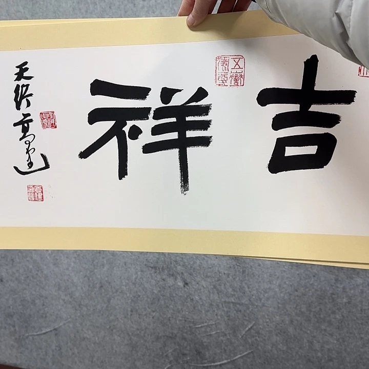 书法书法书法艺术