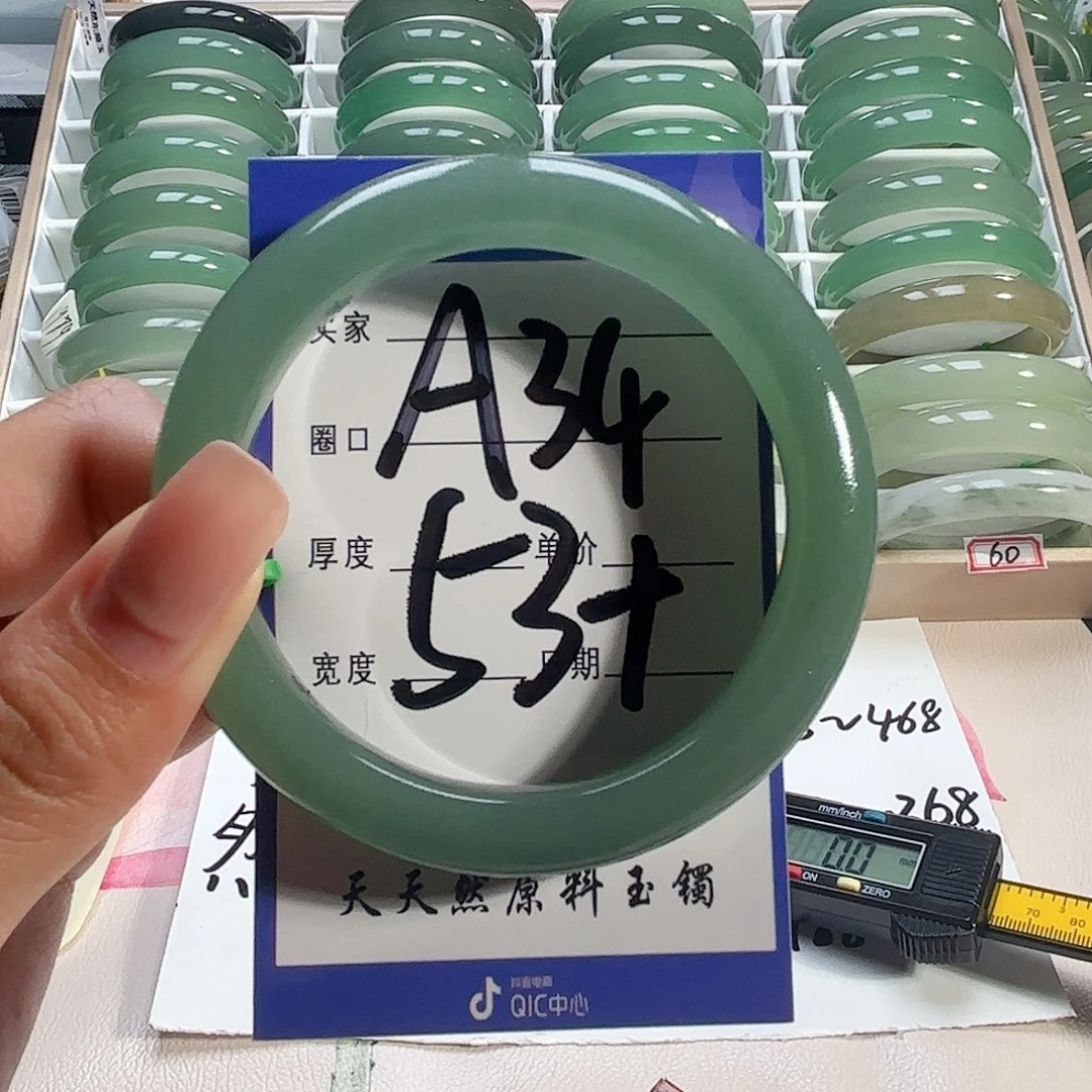 石英质玉未镶嵌手镯