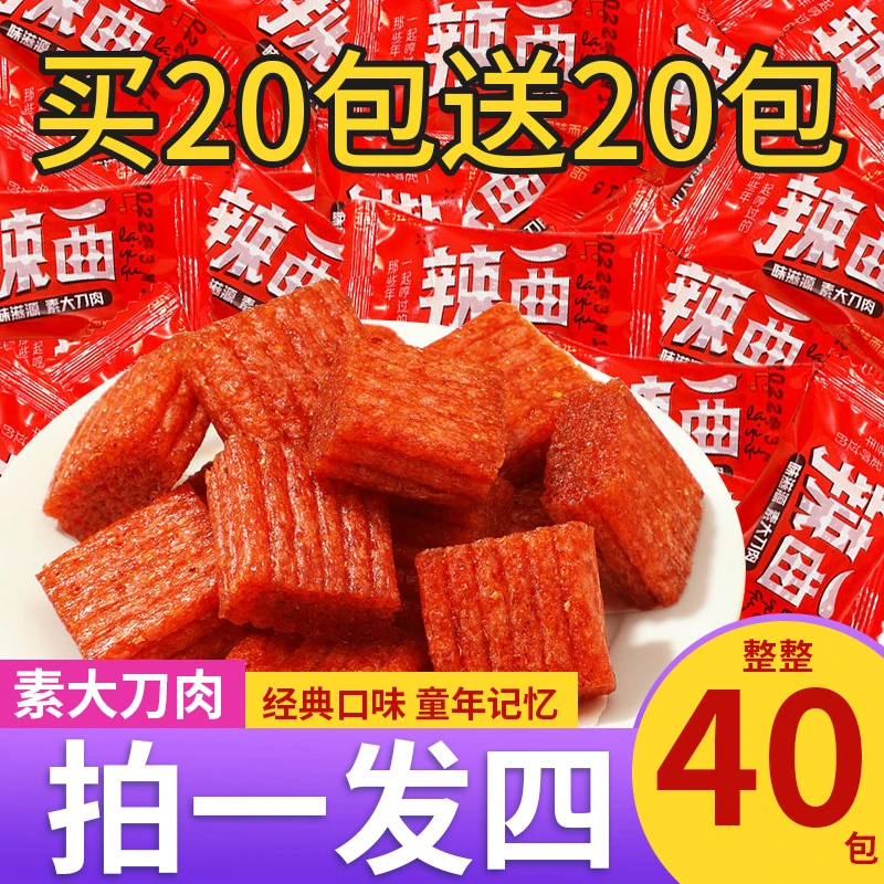 味滋源素大刀肉整袋批发辣条面筋香辣儿时回忆网红麻辣休闲零食
