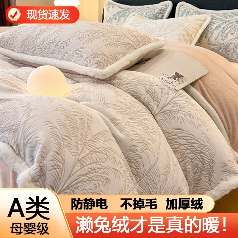 【高端雕花牛奶绒】轻奢包边加厚牛奶绒四件套立体雕花牛奶绒床品