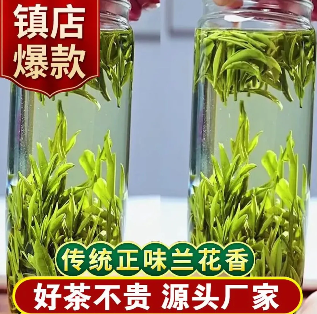 2025年新茶安徽高山明前绿茶毛峰(E2)手工兰花茶叶绿茶2025新茶