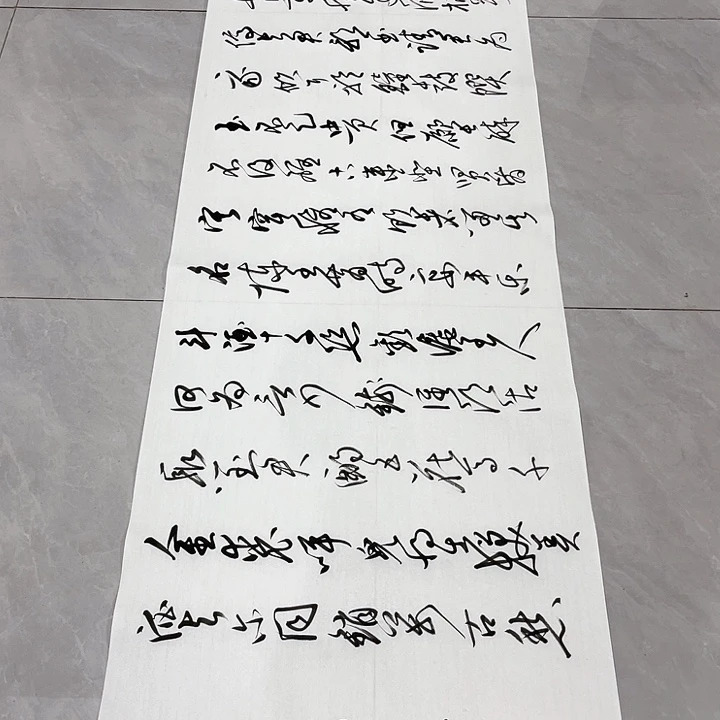 书法小*童尤老师书法作品将进酒