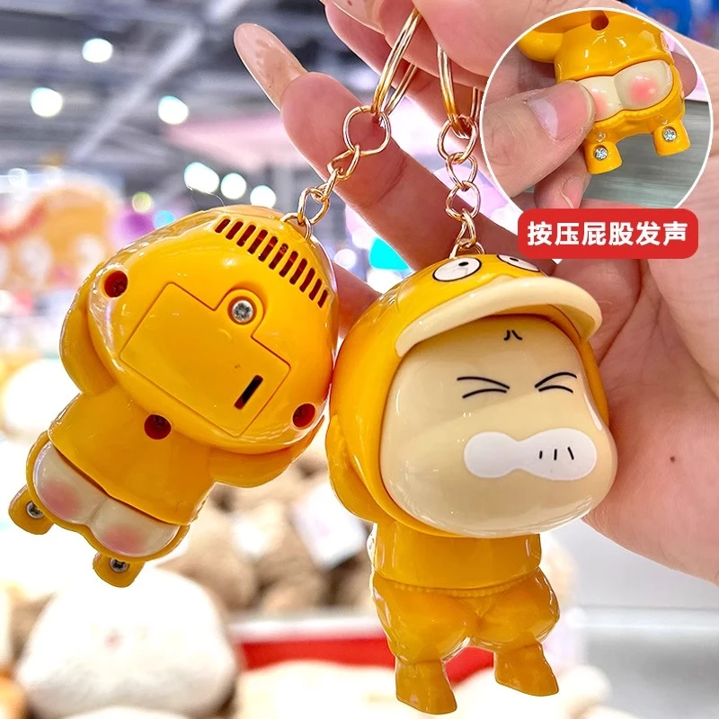 放屁小新钥匙扣挂件创意趣味搞笑按压放屁挂件搞怪表情包解压玩具