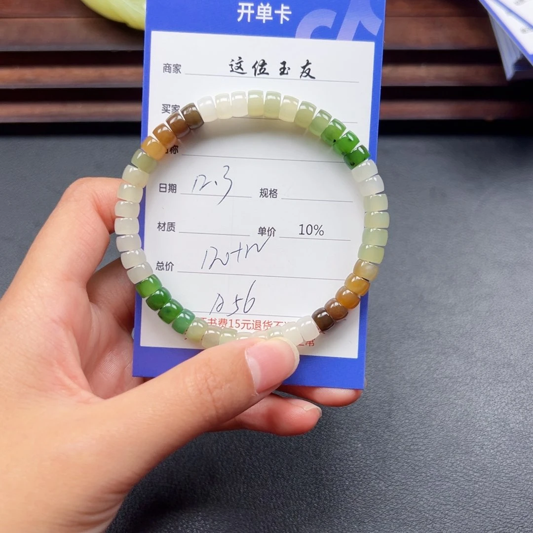 未镶嵌手串和田玉翠