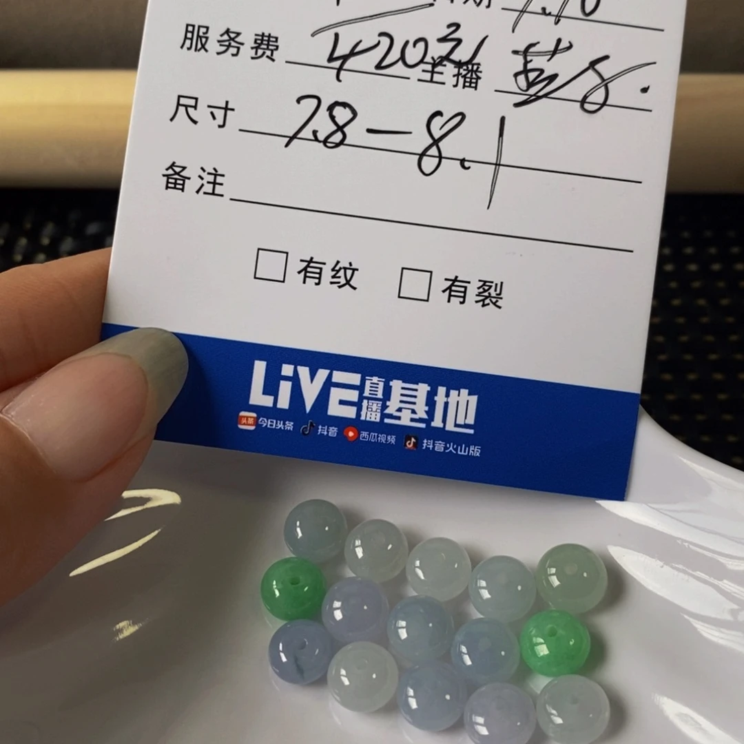 金***旖翡翠散珠翡翠珠子