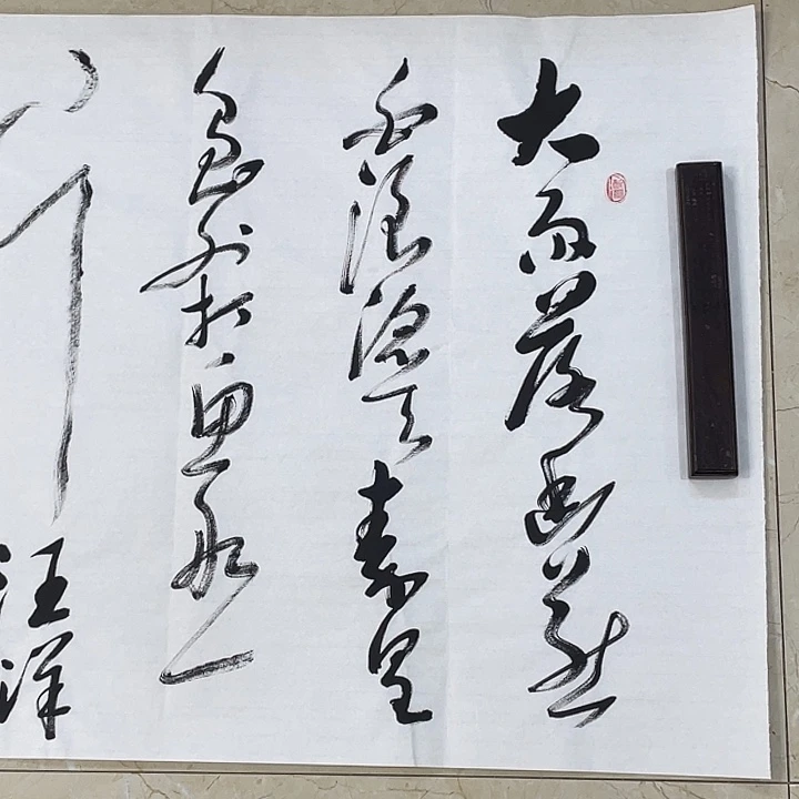 书法Lvqinzhenshufa