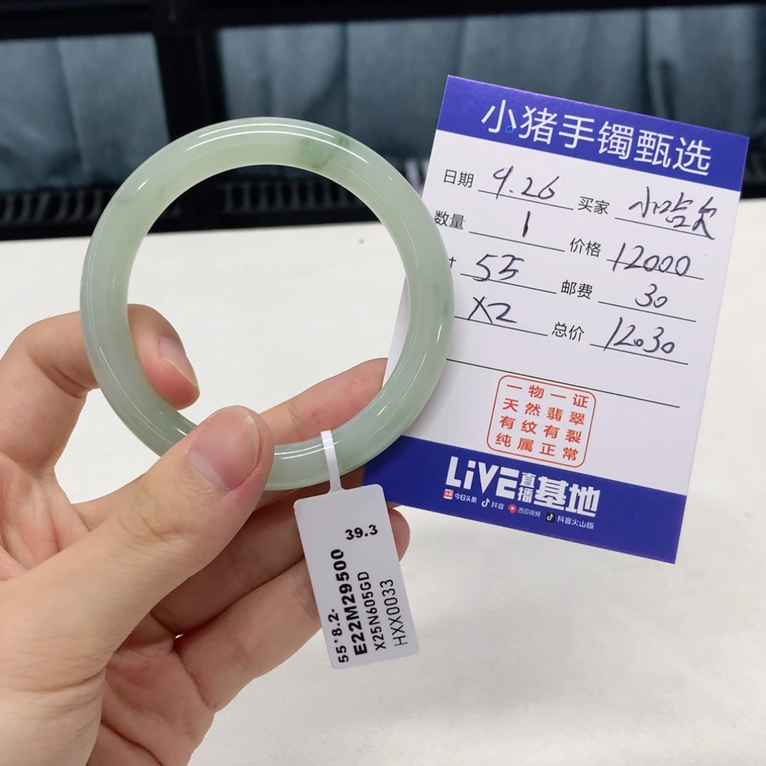 未镶嵌手镯翡翠小**?