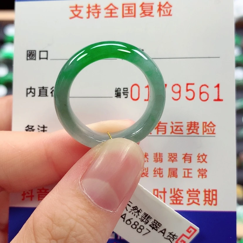 【闪购商品】未镶嵌戒指翡翠21号
