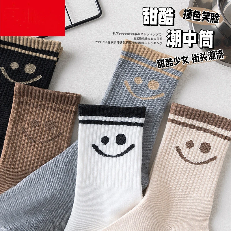 诸暨女士秋冬中筒袜简约笑脸网红日系长袜保暖毛圈袜运动学院风