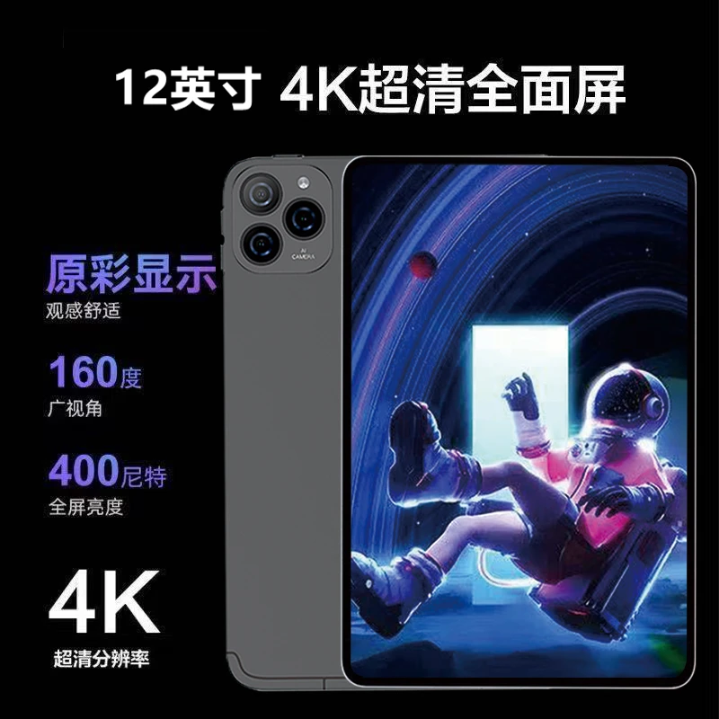 16G+1024G/小.米6Pro平板电脑12寸4K全网通电竞办公学习王者荣耀