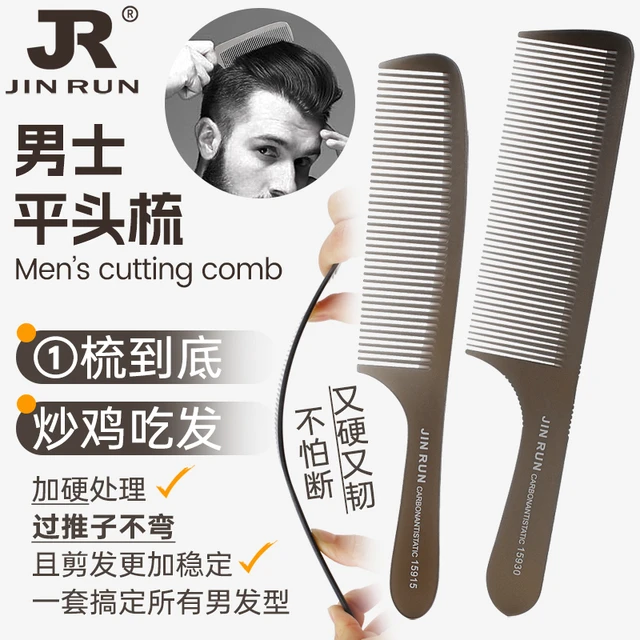 超薄男士平头推剪梳子发型师专用剪男发梳理发店硬剪发梳理发神器