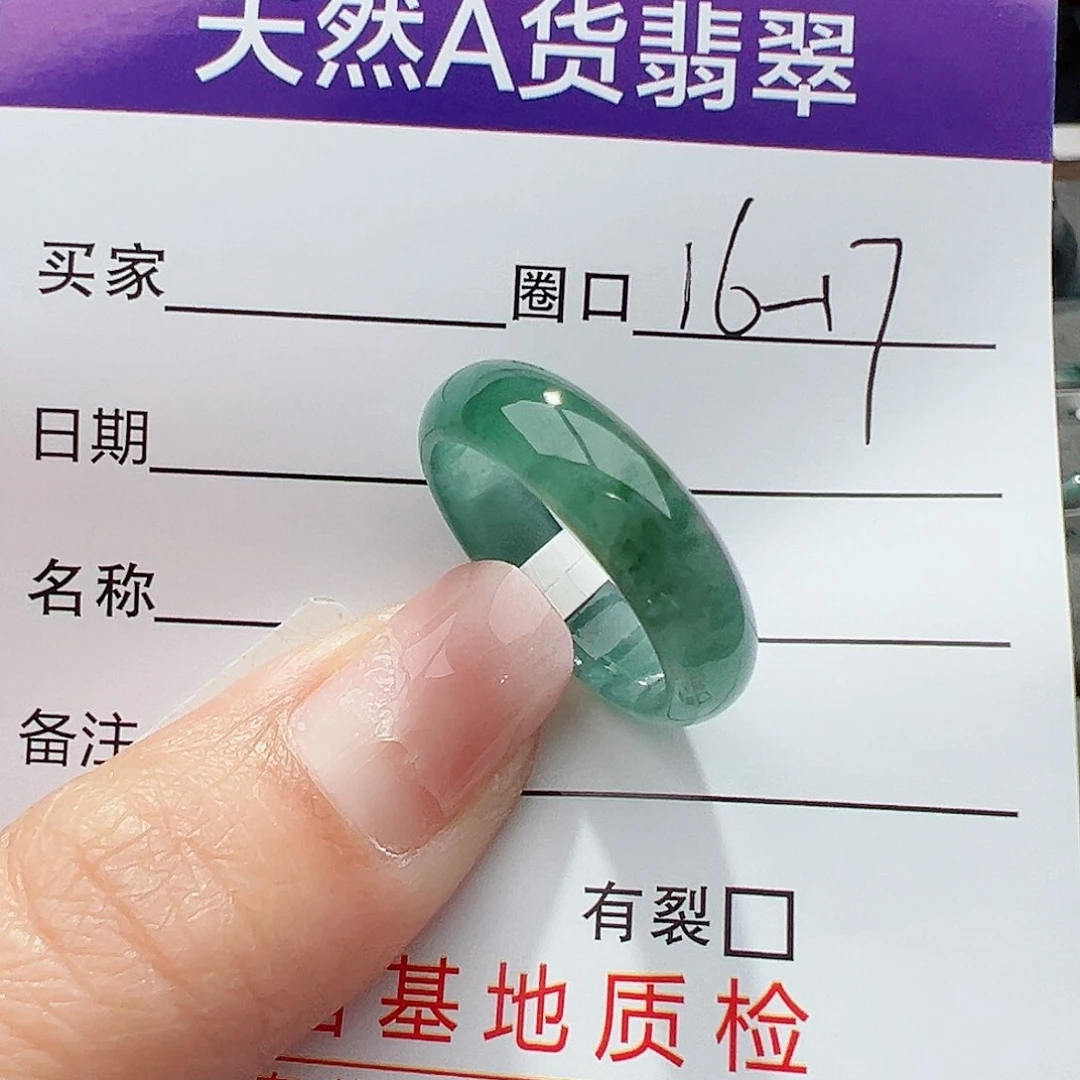 翡翠戒指未镶嵌天然