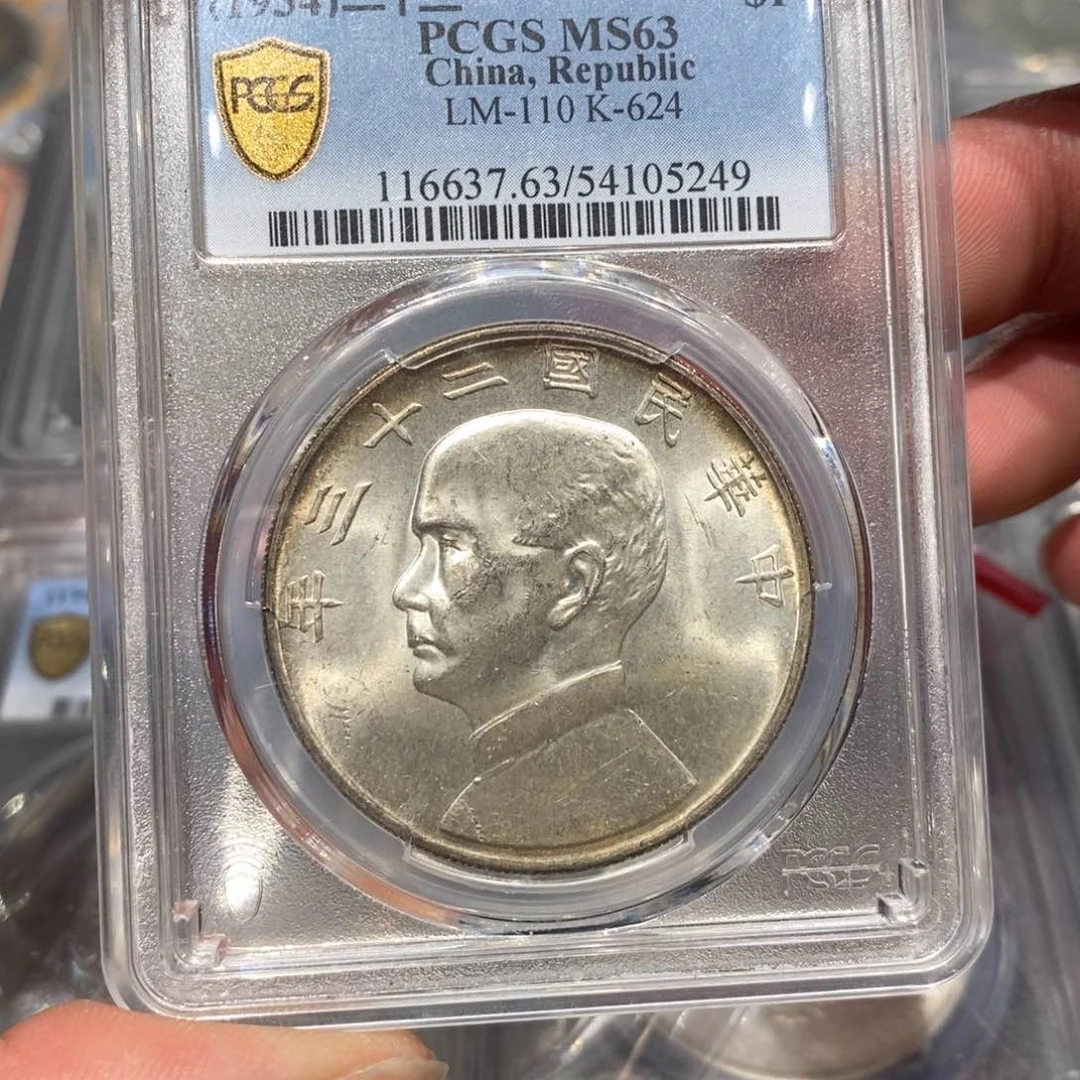 银Pcgs63船23年5249
