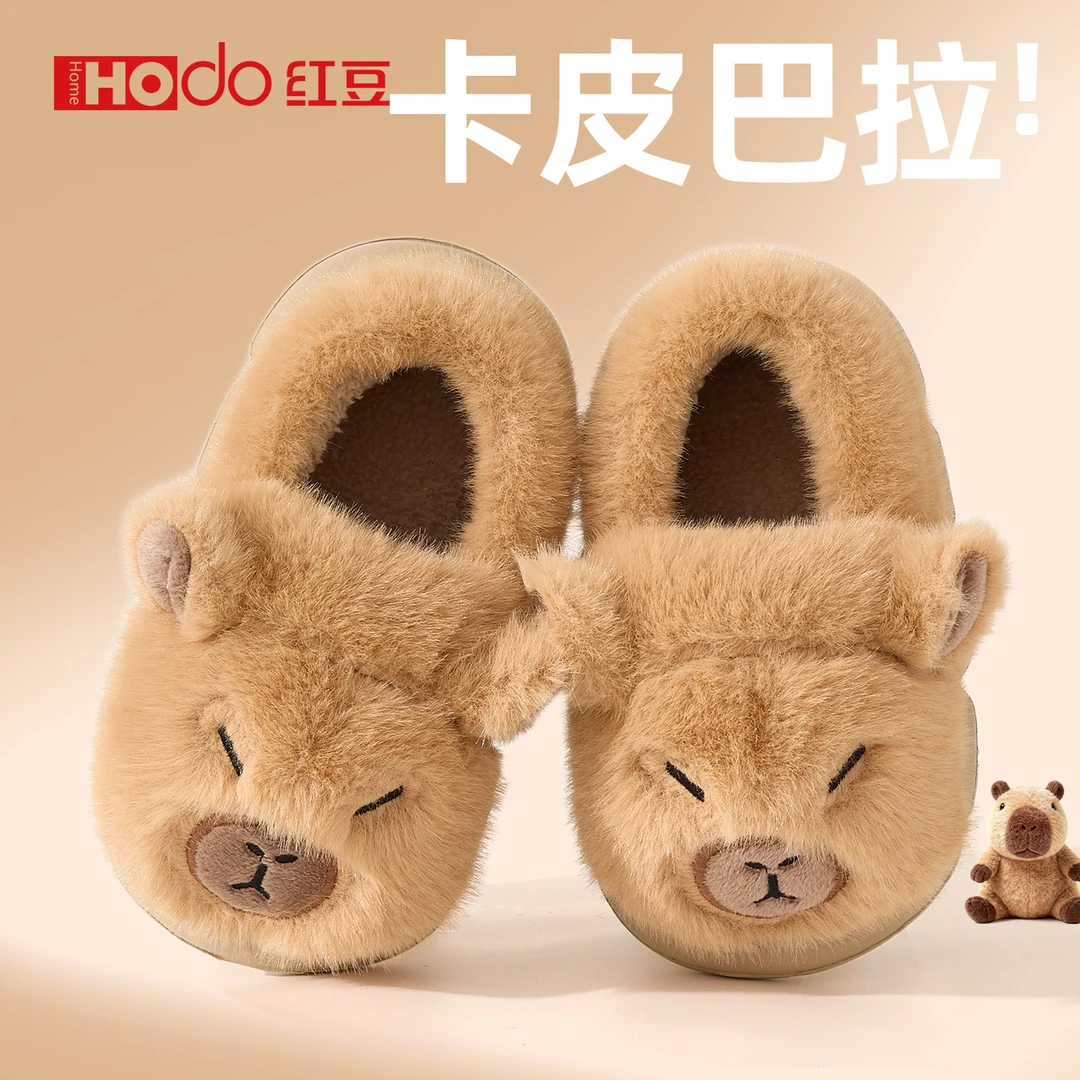 红豆亲子卡皮巴拉棉拖鞋2025新款毛绒冬厚底居家保暖防滑儿童棉鞋