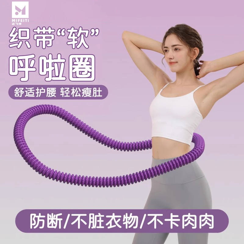 软体呼啦圈女瘦肚子收腹加重弹簧耐用减肥不伤腰专用神器燃脂耐磨